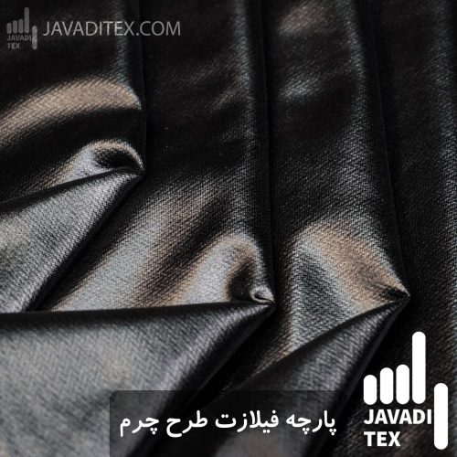 پارچه فيلازت شلواری طرح چرم