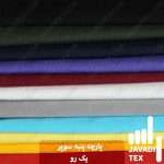 پارچه-پنبه-سوپر-30-عرض-110-متراژ-3-1