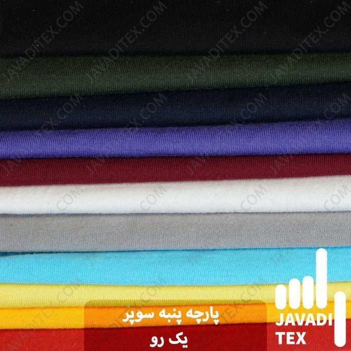 پارچه-پنبه-سوپر-30-عرض-110-متراژ-3-1