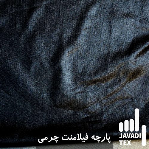 پارچه-فیلامنت-چرمی-11
