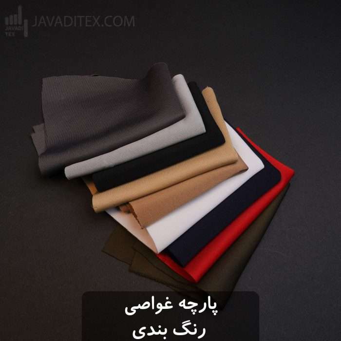 پارچه غواصی رنگ بندی