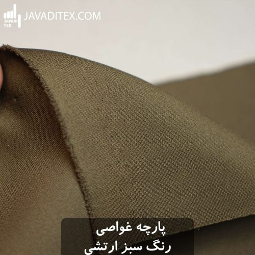 پارچه غواصی سبز ارتشی