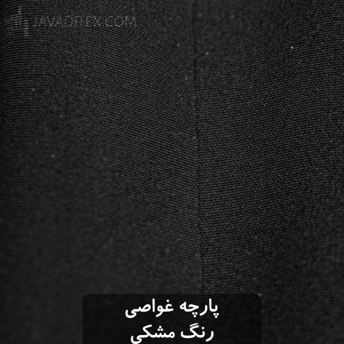 پارچه غواصی مشکی