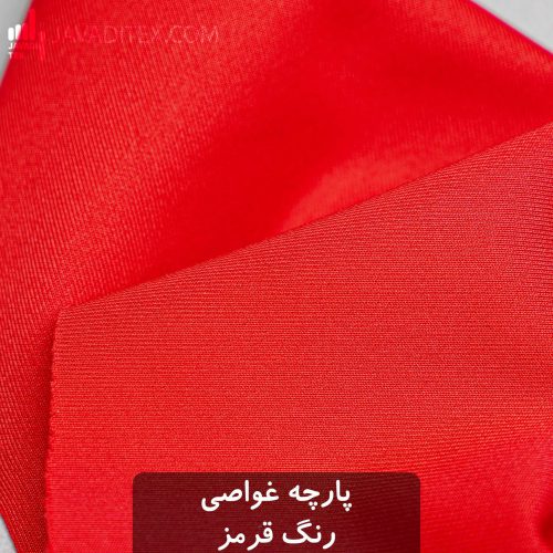 پارچه غواصی قرمز