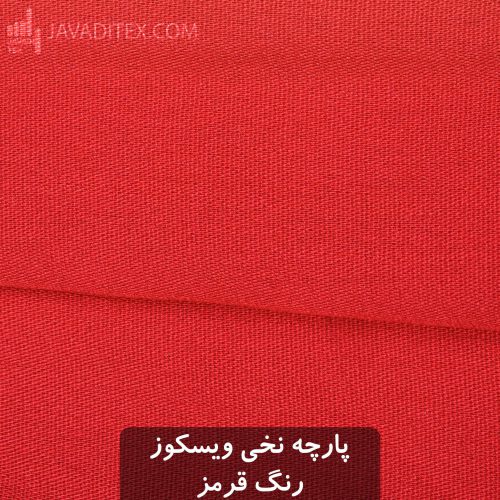 پارچه نخی ویسکوز قرمز