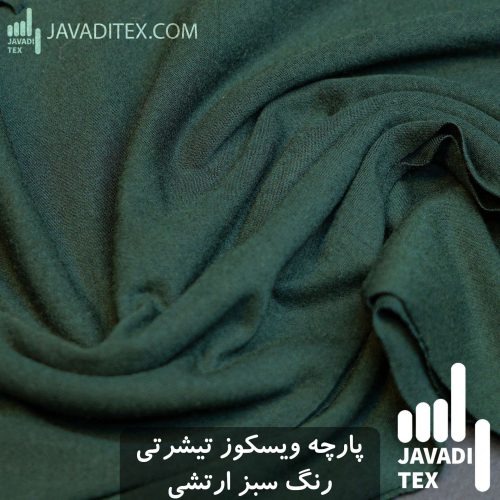 پارچه ویسکوز تیشرتی سبزارتشی