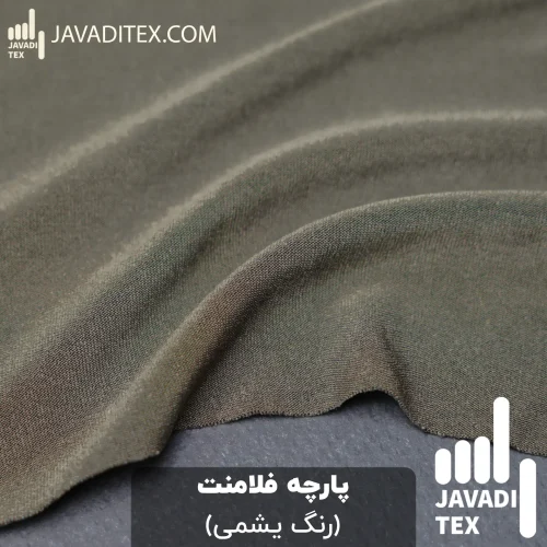 پارچه فلامنت یشمی