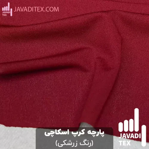 پارچه کرپ اسکاچی زرشکی