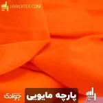 پارچه مایویی نارنجی