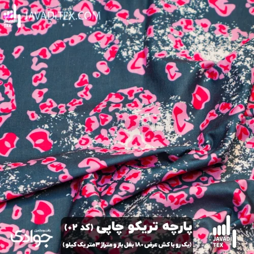 پارچه تریکو چاپی کد02