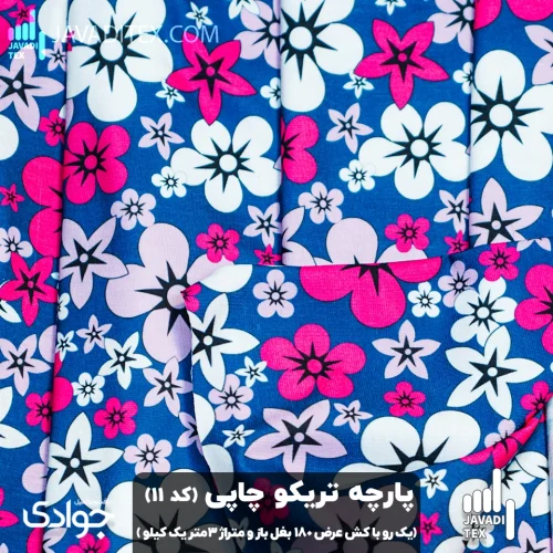 پارچه تریکو چاپی کد11