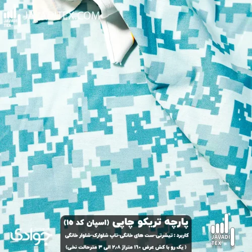 پارچه تریکو چاپی کد15
