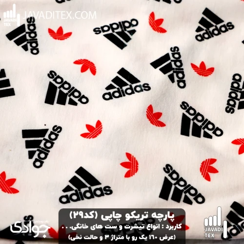 پارچه تریکو چاپی کد29