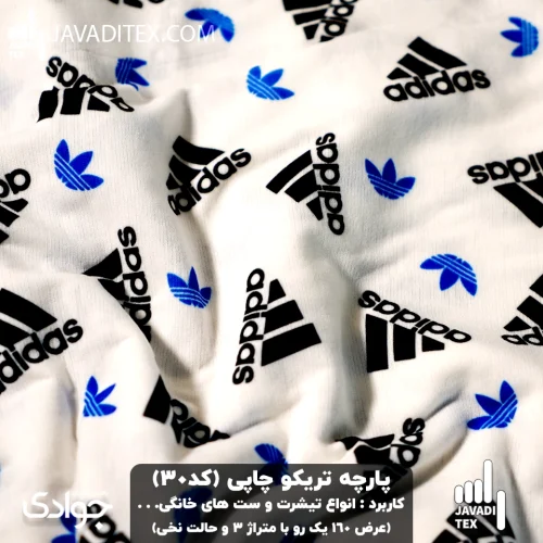 پارچه تریکو چاپی کد30