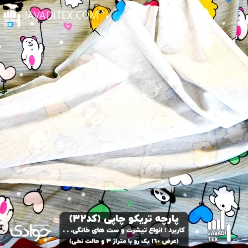 پارچه تریکو چاپی کد32