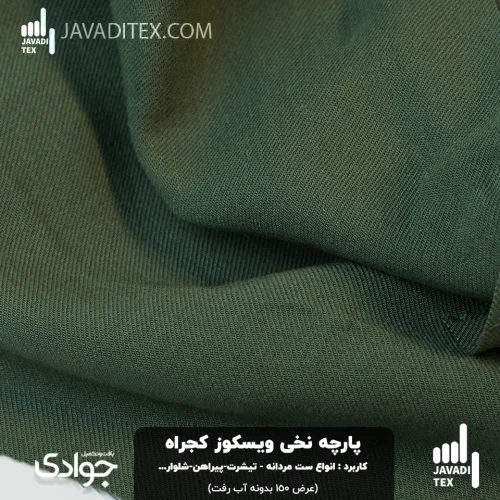 پارچه ویسکوز نخی کجراه سبز ارتشی
