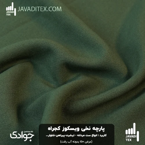 پارچه ویسکوز نخی کجراه سبز ارتشی