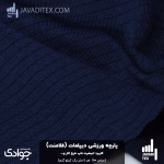 پارچه ورزشی دیپلمات سرمه‌ای