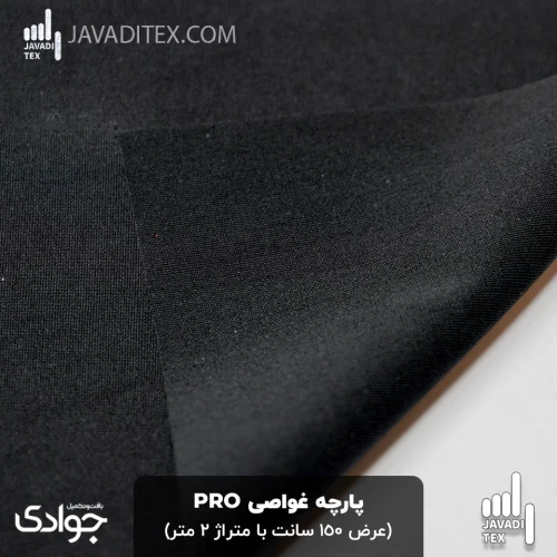 پارچه غواصی PRO مشکی