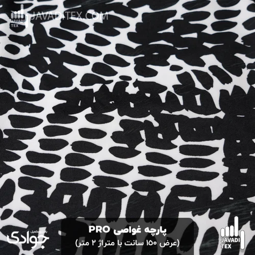 پارچه غواصی PRO براش سیاه‌سفید