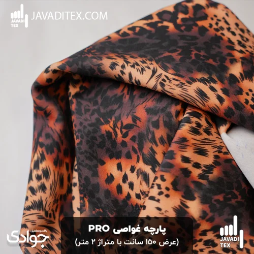 پارچه غواصی PRO پلنگی قهوه‌ای