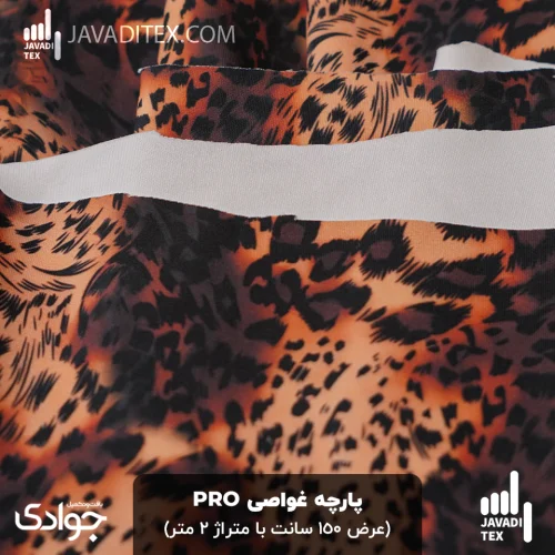 پارچه غواصی PRO پلنگی قهوه‌ای