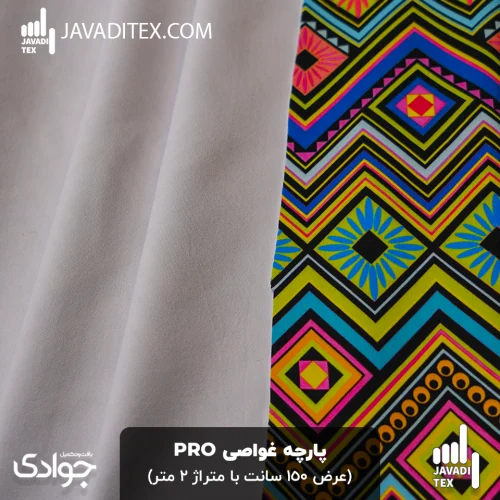 پارچه غواصی PRO ترایبال رنگی