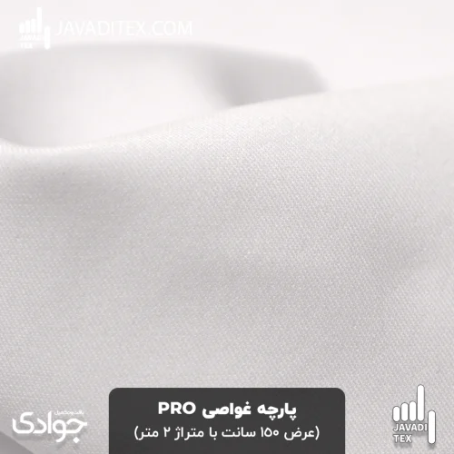 پارچه غواصی PRO سفید