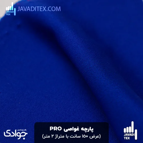 پارچه غواصی PRO آبی کاربنی عرض 150 سانت با متراژ 2 متر